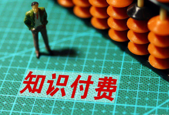 知识付费,小程序,知识付费软件