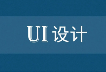 UI设计风格整理（下）按常见划分