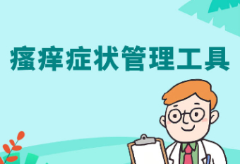 医院研究报告，研究小程序，医院研究系统
