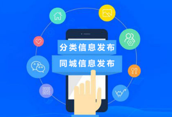 信息发布，小程序，信息小程序