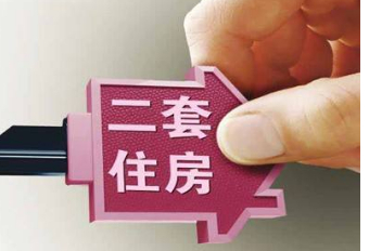 济南二套房购房政策调整-2022-05-26