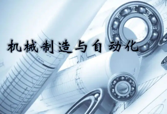 机械制作，线上推广