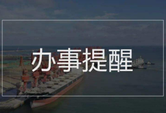 2023春节期间小程序审核调整通知