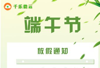 2023，端午节