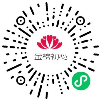 金榜初心【知识付费小程序】